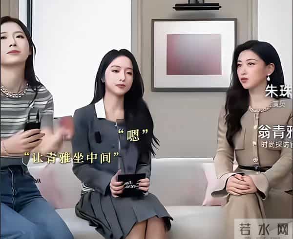 翁青雅业务能力太差，道歉都说不明白，网友：成功让朱珠圈粉无数