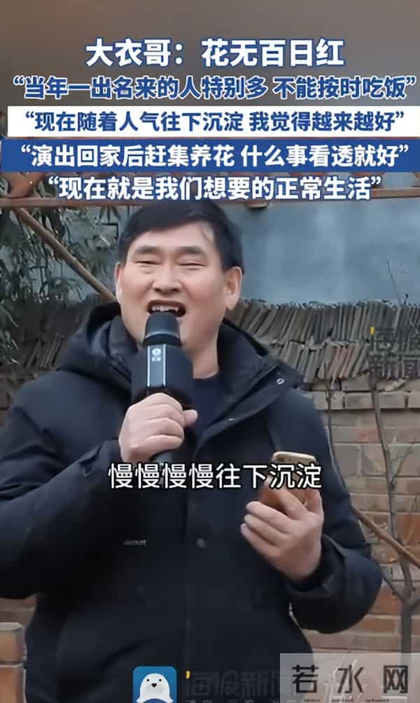 于文华也没想到，大衣哥爆红14年后，如今终于过上了理想生活