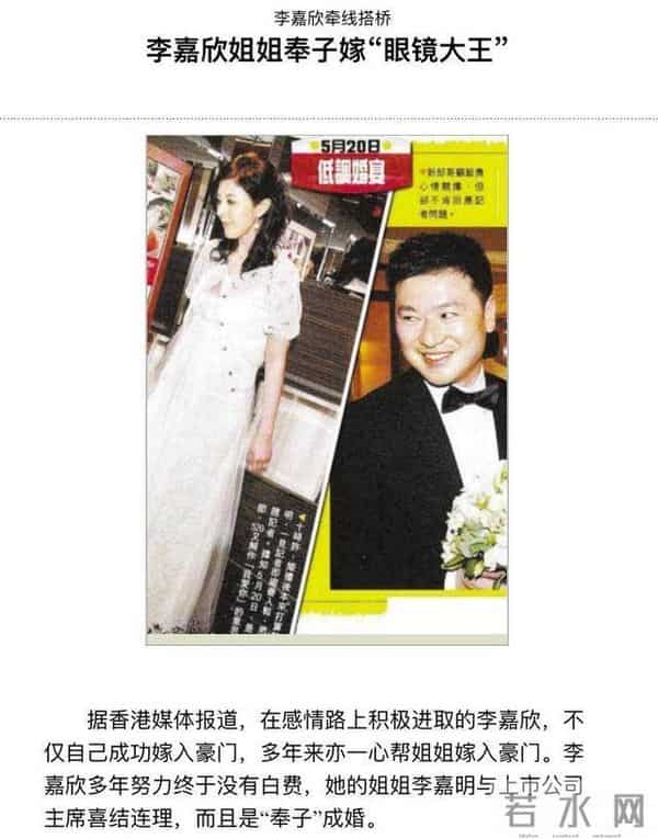 李嘉欣姐姐在上海参加继子婚礼,被敬茶笑不拢嘴,15岁儿子罕露脸