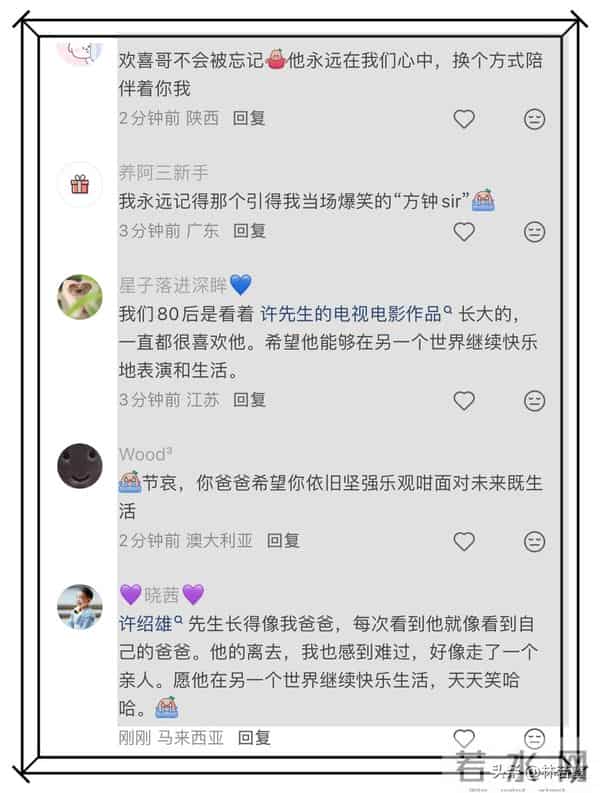 许绍雄生祭,女儿许惠菁发文,曾志伟称许绍雄人缘好,受人尊重