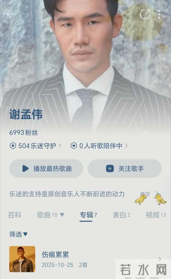 嘎子哥谢孟伟及妻子郭珊珊再次被限制高消费!谢孟伟还能翻身吗