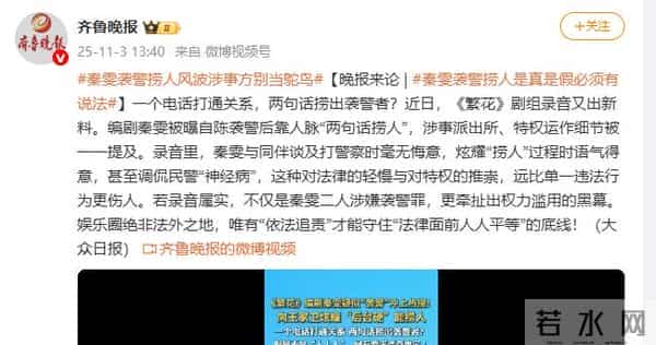 央视紧急撤档！官媒怒批秦雯，袭警捞人已被立案，后台再硬也不行