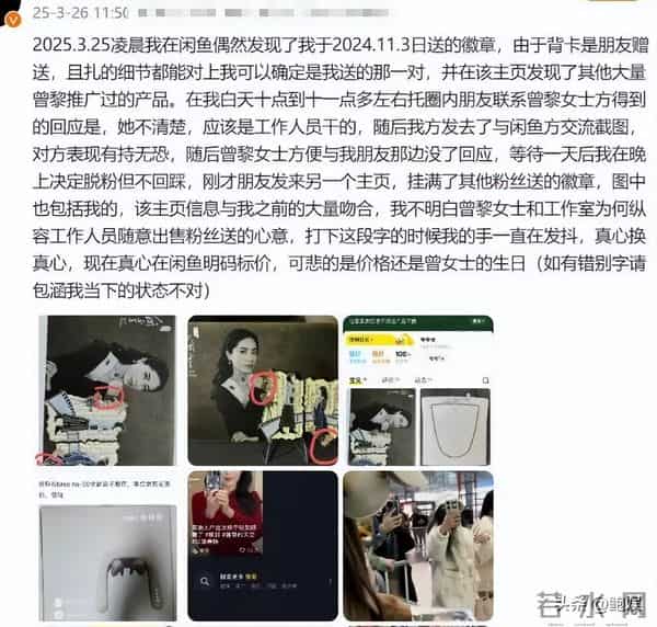 昔日风光已然不再,曾黎回家种地沧桑感尽显,终为自己行为买了单