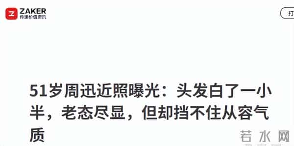 50岁周迅头发花白,瘪嘴模样一脸老态认不出,无儿无女成最大遗憾