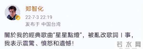 德不配位必有灾，郑智化没想到，短短4个字让他搭上整个职业生涯
