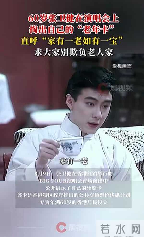 63岁吴镇宇刷老年卡坐公交险些被赶,掏身份证自证,本人调侃:并非故意,天生如此