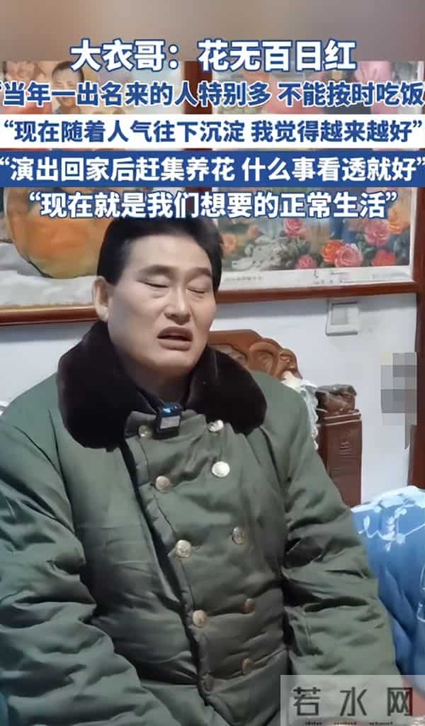 于文华也没想到，大衣哥爆红14年后，如今终于过上了理想生活