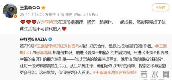 知名男女演员官宣结婚