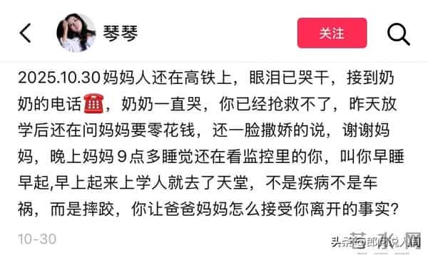 湖南一小学生范语嫣去世!仅11岁,天赋异禀成绩好,曝原因太可惜