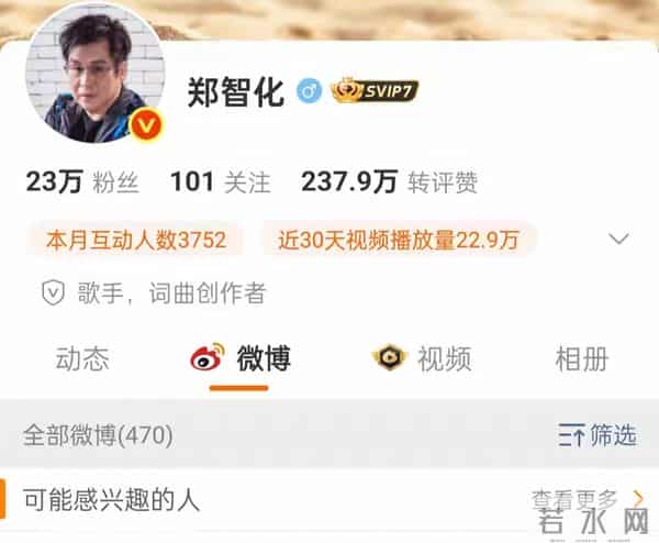 走好不送!郑智化清空微博,陈震道歉,央媒三连问直戳心窝