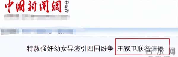 拔出萝卜带出泥！逼疯辛芷蕾，袒护强奸犯的他，这次惹众怒了！