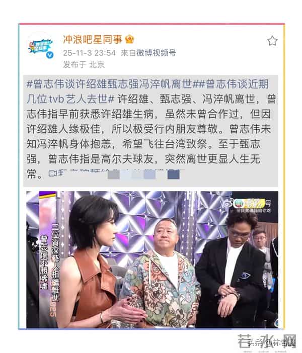 许绍雄生祭,女儿许惠菁发文,曾志伟称许绍雄人缘好,受人尊重