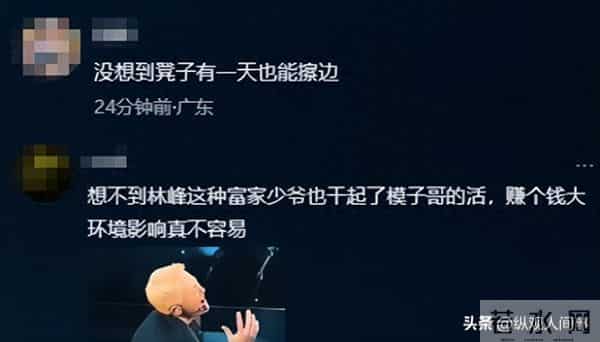 林峯上海演唱会，和张馨月贴脸搂抱亲密，舞台上疯狂顶胯被骂惨