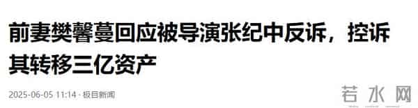 杜星霖报警也没用!不到24小时,张纪中遭3大噩耗,个个戳他心窝