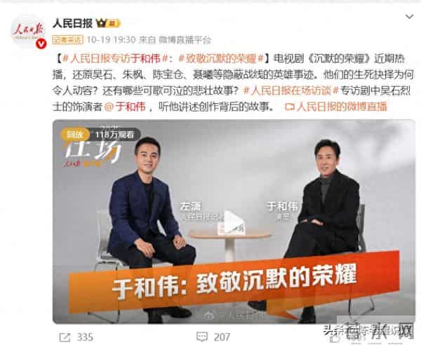 这一次，人民日报点名靳东，七字之差给娱乐圈敲响警钟