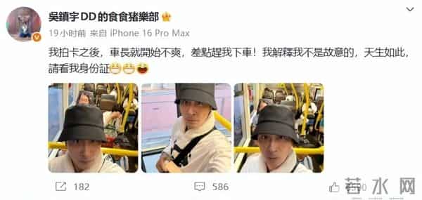 63岁吴镇宇差点被赶下公交车,掏身份证自证清白