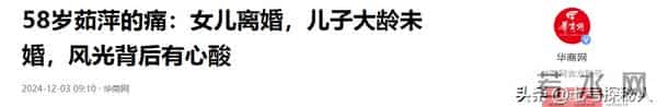 59岁茹萍的痛:女儿离婚,儿子大龄未婚,风光背后满是无奈