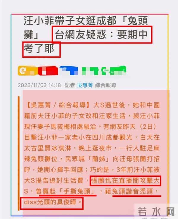 反转了!台媒内涵汪小菲不顾玥儿考试,带其去旅游,具俊晔被牵连