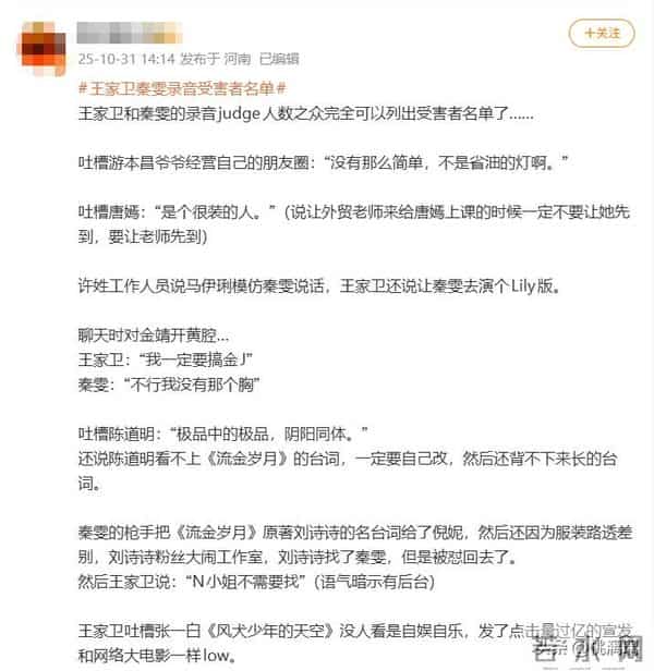 录音风波3天后，金靖疑似进行回应，一语撕下王家卫的体面