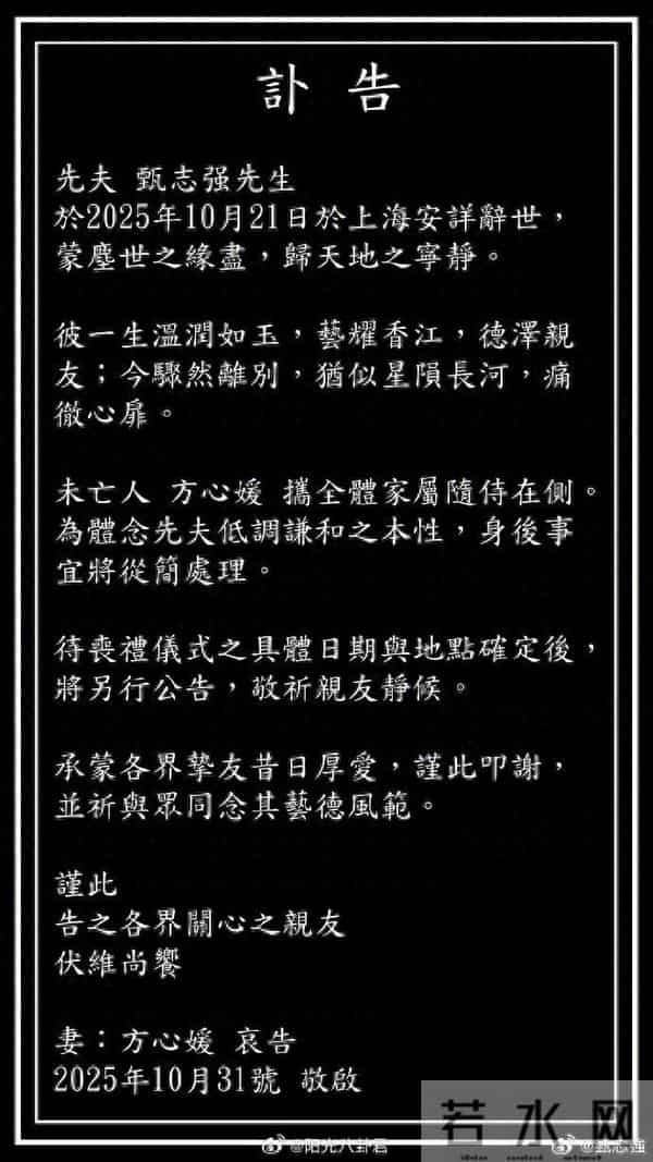 太突然！他在上海去世，终年59岁……曾被誉为“最帅展昭”，去世前一天还在发视频