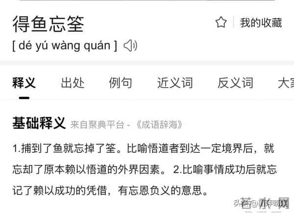 白百何朋友圈发文：得鱼忘筌，配图是过河拆桥，疑似内涵王传君