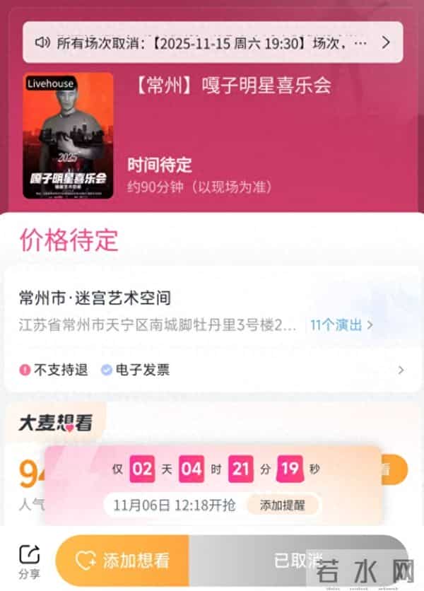 “嘎子哥”谢孟伟演出被取消，此前被行政拘留7日