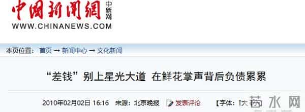 倾家荡产120万上星光大道, 惨被淘汰后, 负债40万的她近况令人唏嘘