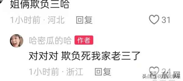 佩佩回应没掺和瑾汐家事，是网友自作聪明，网友曝大哈群聊天记录