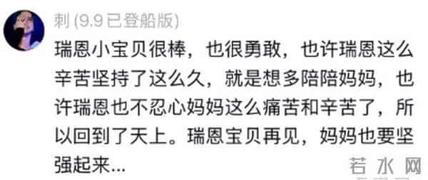 痛心！ 3岁网红去世