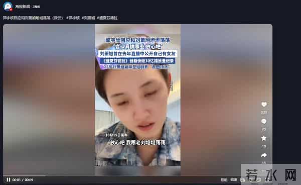 坦白与刘萧旭关系刚半月，郭宇欣再破天花板，让整个娱乐圈沉默了