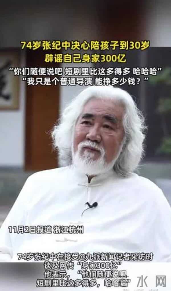 张纪中妻子不再隐忍！最担心的不是家产和名声，而是才1岁的女儿