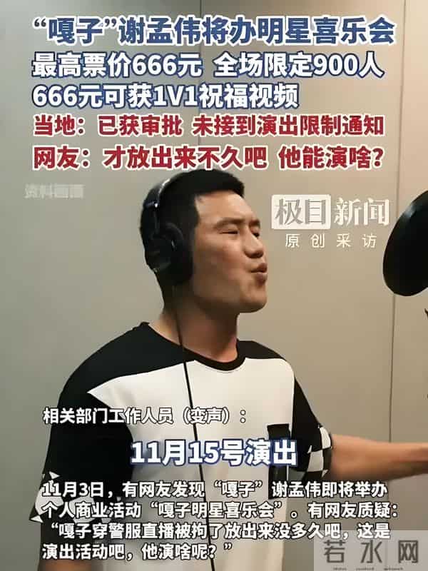 嘎子哥谢孟伟及妻子郭珊珊再次被限制高消费!谢孟伟还能翻身吗