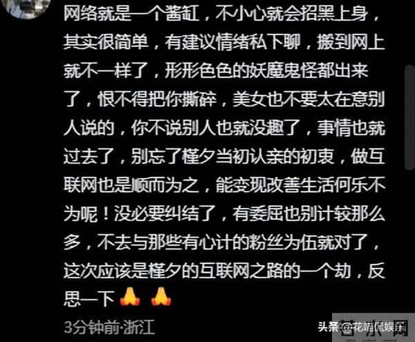 佩佩回应没掺和瑾汐家事，是网友自作聪明，网友曝大哈群聊天记录
