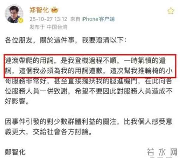 德不配位必有灾，郑智化没想到，短短4个字让他搭上整个职业生涯