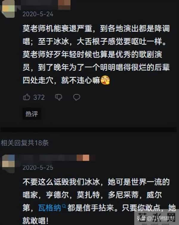 挤走原配自己做美艳师娘, 嫁65岁音乐家的王冰冰, 如今玩的更"花"了