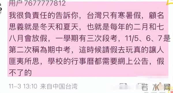 反转了!台媒内涵汪小菲不顾玥儿考试,带其去旅游,具俊晔被牵连