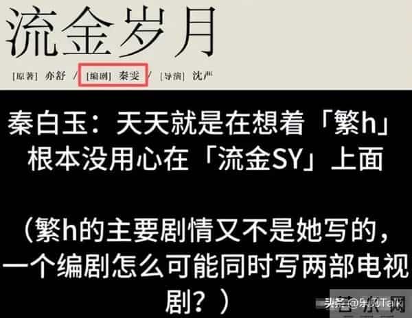 拔出萝卜带出泥！编剧秦雯更多内幕被扒出，唐嫣新剧被牵连撤档
