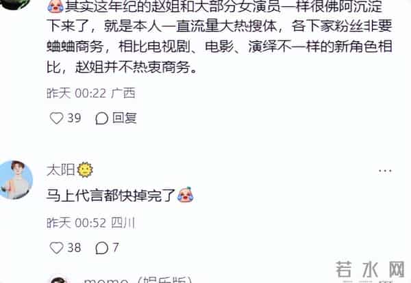 杨幂在85花中再出风头，坐C位力压港星，却被嘲模仿刘亦菲！