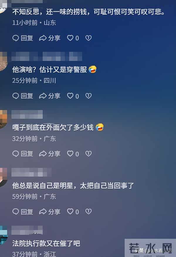 吃相难看！嘎子谢孟伟不知悔改，办喜乐会捞金，票价不低，被抵制