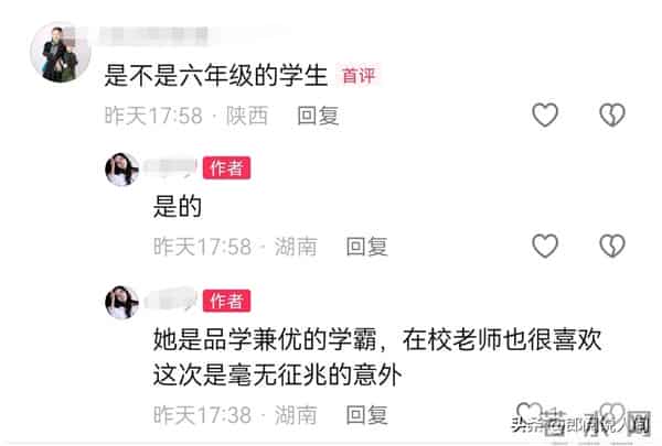 湖南一小学生范语嫣去世!仅11岁,天赋异禀成绩好,曝原因太可惜