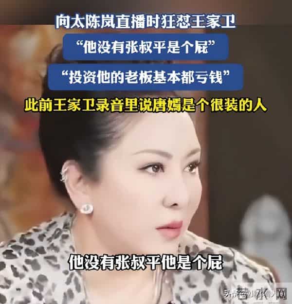 墙倒众推！王家卫没想到录音风波后，这些好友不装了，终于说真话