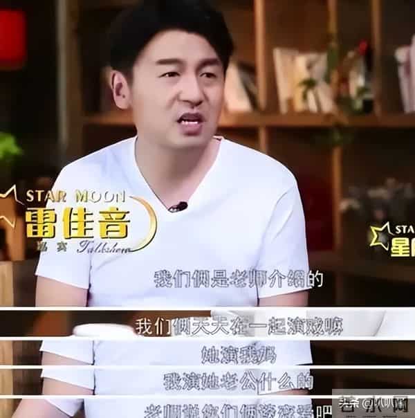 雷佳音的妻子居然是她？竟是我们的童年女神，网友：藏得太深了！