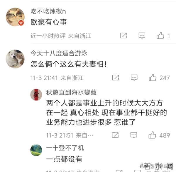 欧豪马思纯同台偷瞄几次？分手7年再同框，这段虐恋藏了多少秘密