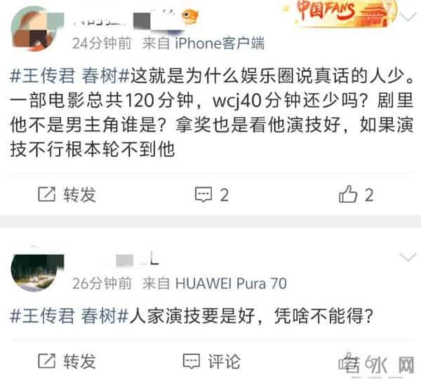 不忍了！白百何手撕王传君，被王家卫封杀的他，也学会花钱买特权