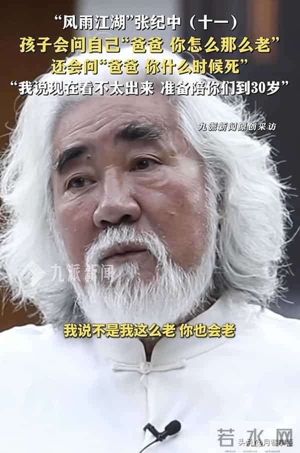 老夫老妻！74岁张纪中爷孙恋翻车，牵连一岁女儿