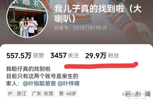 叶锐聪知冷知热一行为心疼妈妈，东姐开直播订行程将赴四川陪儿子