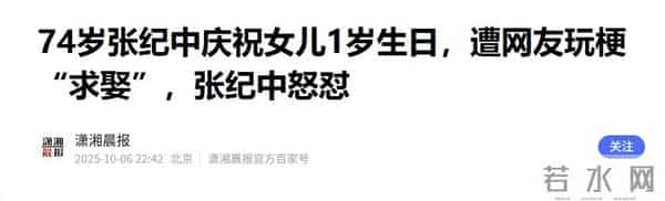 杜星霖报警也没用!不到24小时,张纪中遭3大噩耗,个个戳他心窝