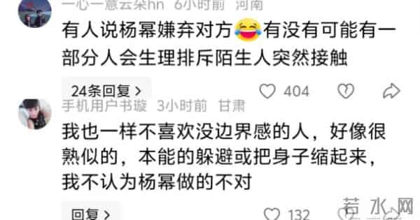 尴尬!房主任抱杨幂引争议,被吐槽没有边界感,杨幂嫌弃写在脸上