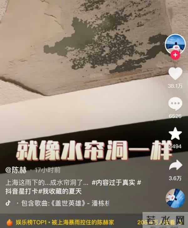 哭笑不得！陈赫的千万豪宅漏雨成“水帘洞”，买顶楼多少人后悔了