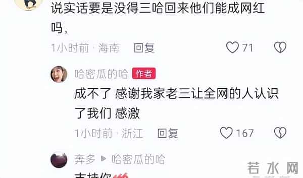 二哈火力全开，连续10条评论回怼网友，还说哈爸财产就是给她们了